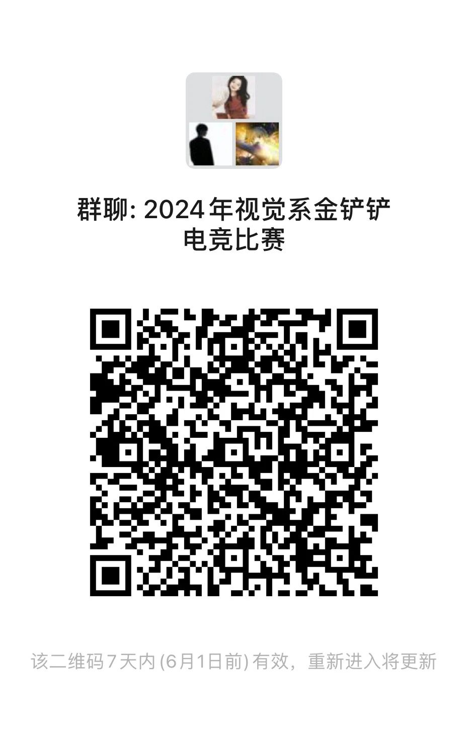 微信图片_20240525223022